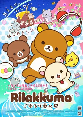 9527动漫《星轨拾荒者》封面