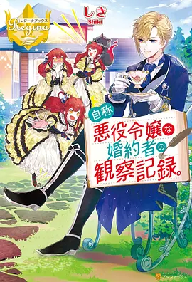 9527动漫《星轨拾荒者 剧场版：回声》封面