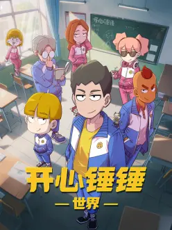 9527动漫《三分钟恋人》封面